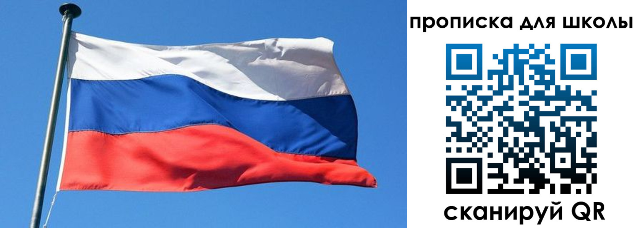 прописка паспорт в Севастополе
