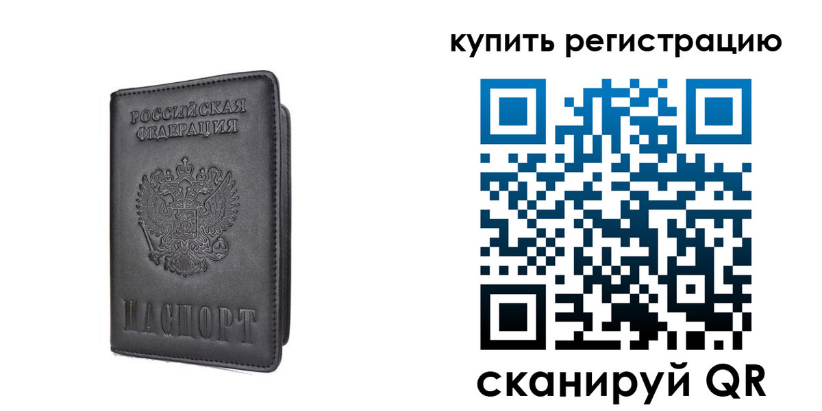 временная регистрация госуслуги в Севастополе