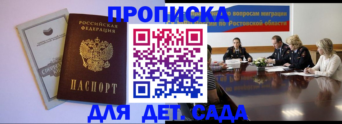 прописка гарантия в Севастополе