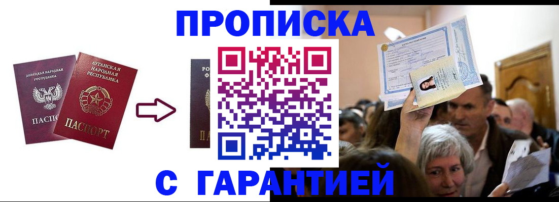 найти адрес прописки в Севастополе