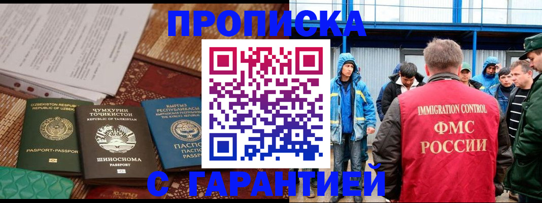 прописка в квартире в Севастополе