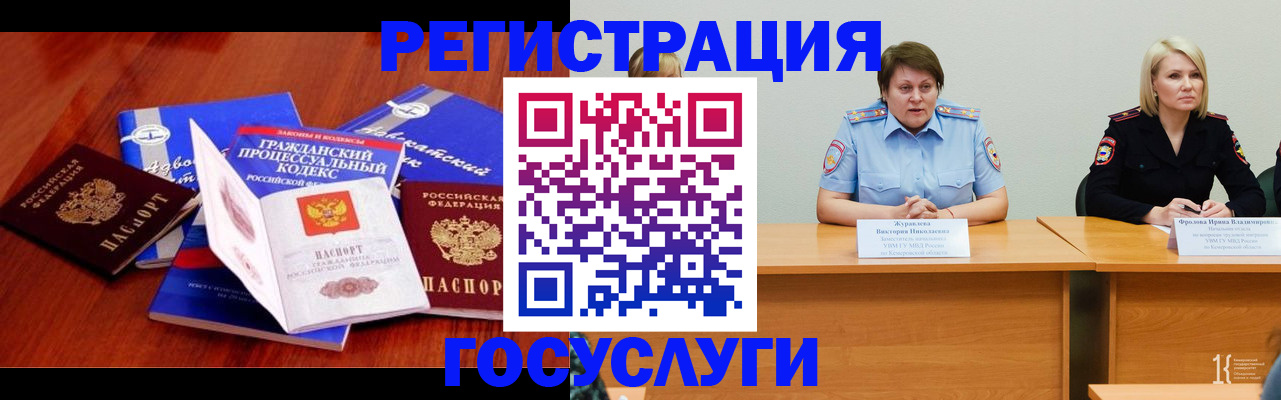 прописка ребенка в Севастополе